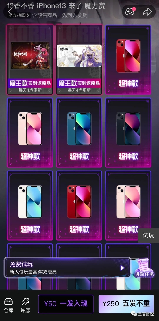 B站魔力赏被指含赌博性质！有用户已“心态爆炸”