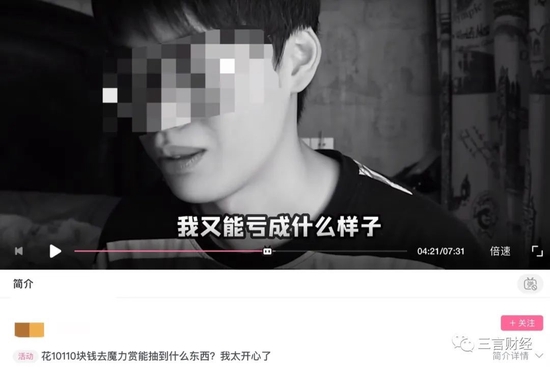 B站魔力赏被指含赌博性质！有用户已“心态爆炸”