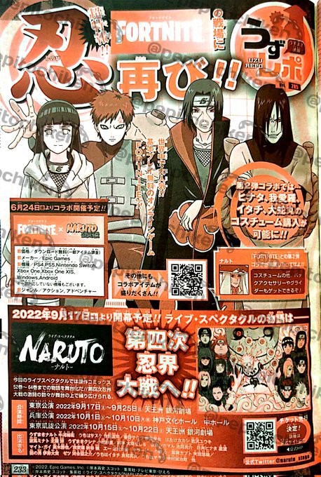 《堡垒之夜》联动《火影忍者》第二弹 6月24日上线！