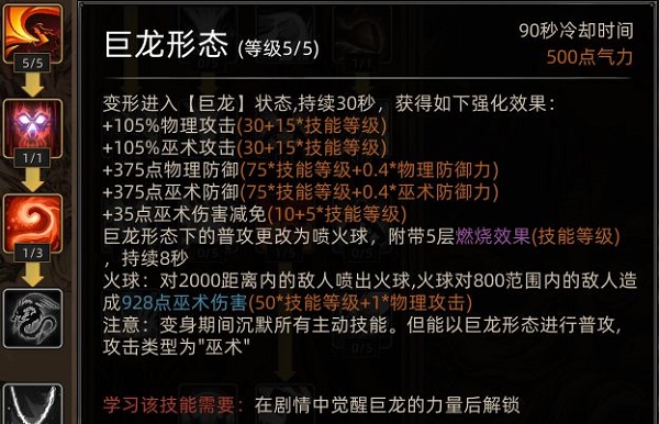 部落与弯刀野性之魂技能加点攻略