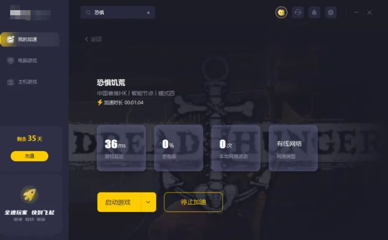 DreadHunger进不去是什么原因？DreadHunger进不去解决办法