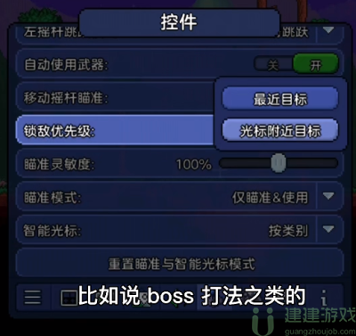 泰拉瑞亚手机版按键怎么设置 按键设置推荐