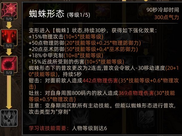 部落与弯刀野性之魂技能加点攻略