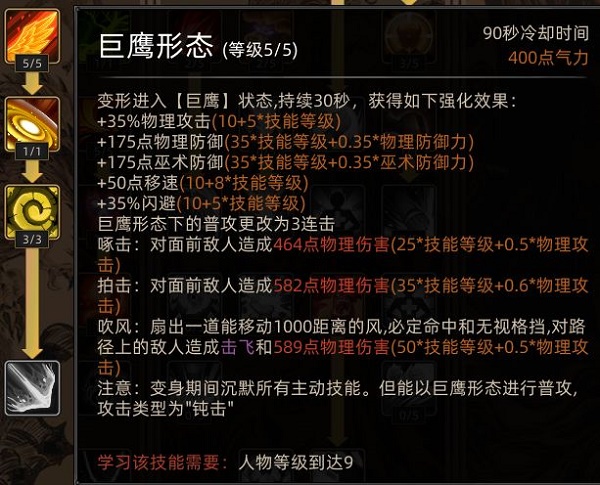 部落与弯刀野性之魂技能加点攻略