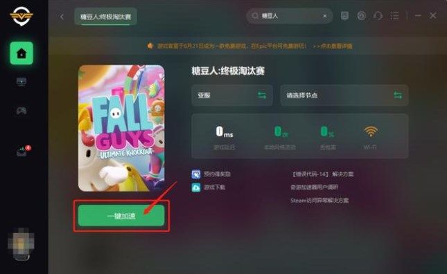 糖豆人终极淘汰赛为什么一直正在载入？