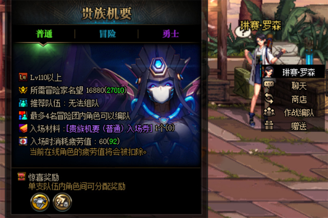 DNF110贵族机要一个角色能打吗？单人可以刷吗需要奶吗