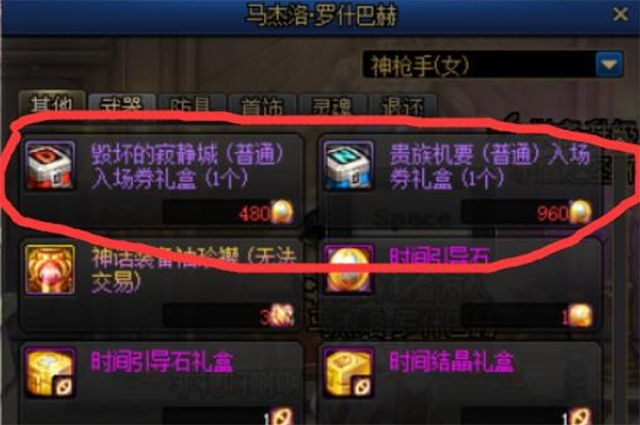 DNF110毁坏的寂静城怎么进？门票入场券在哪里获得