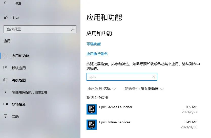 糖豆人epic账户错误14解决方法 糖豆人epic账户错误14解决方法