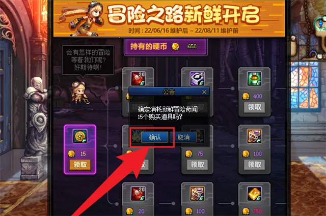 DNF110新鲜冒险奇闻在哪里兑换？有什么作用