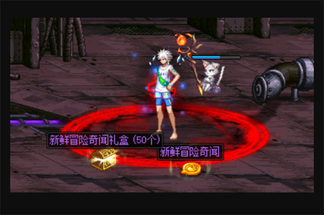 DNF110新鲜冒险奇闻在哪里兑换？有什么作用