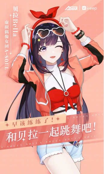 虚拟偶像A-SOUL入驻Pico与粉丝VR大狂欢