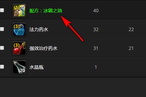 《魔兽世界》冰霜之油在哪里