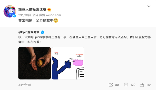 《糖豆人》匹配不到人是什么原因