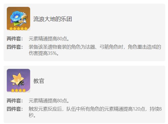 原神久歧忍需要堆叠那些属性？久歧忍的圣遗物推荐一览