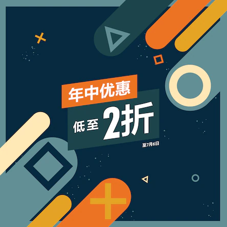 港服PS Store开启年中优惠 活动截止至7月6日