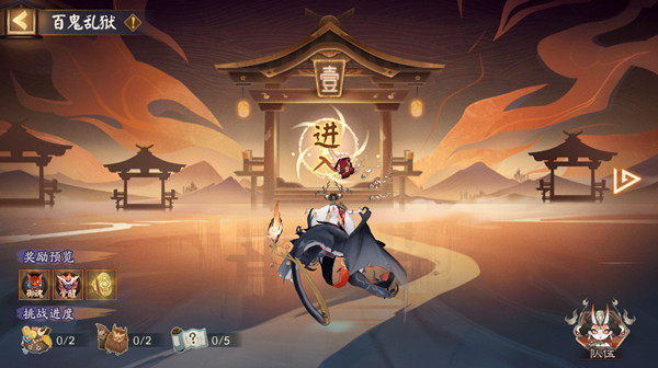 《阴阳师》百鬼乱狱通关攻略合集
