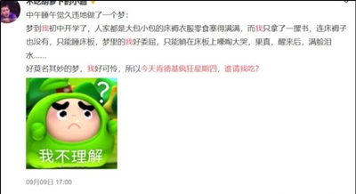 疯狂星期四梗是什么意思？疯狂星期四梗出处