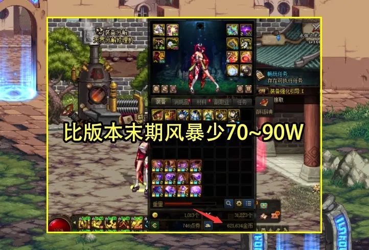 《dnf》110级搬砖图最高收益攻略汇总