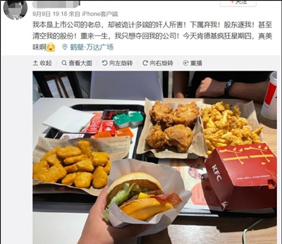 疯狂星期四梗是什么意思？疯狂星期四梗出处