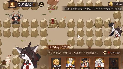 《阴阳师》百鬼乱狱通关攻略合集