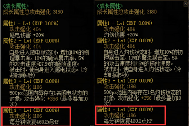 DNF110版本攻击强化是什么意思？攻击强化如何计算