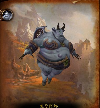 《魔兽世界》鬼母阿娜刷新时间