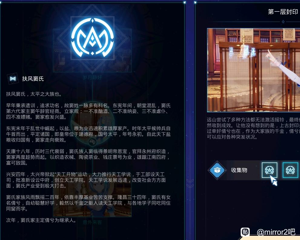 《mirror2》彩云篇全结局攻略