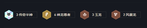 《云顶之弈》s7半神狗熊阵容最强搭配