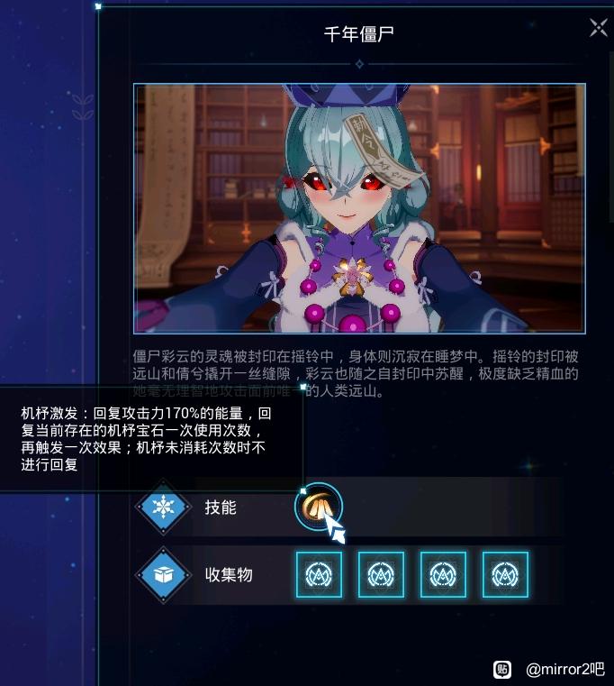 《mirror2》彩云篇全结局攻略