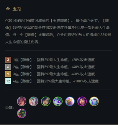 《云顶之弈》s7半神狗熊阵容最强搭配