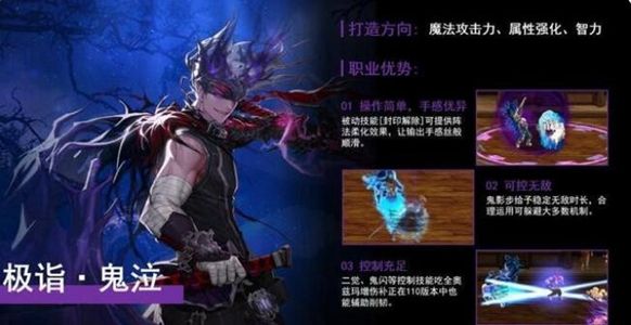 《dnf》110版本职业强度排名