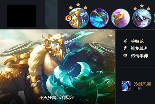 《云顶之弈》s7半神狗熊阵容最强搭配