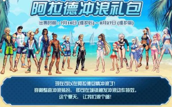 DNF近几年的夏日套怎么样？前六年的夏日套介绍一览