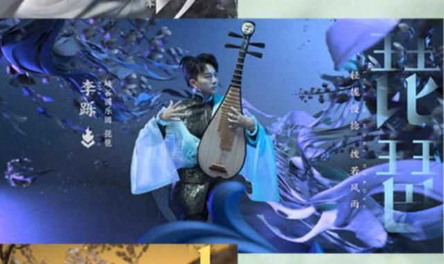 《王者荣耀》弹琵琶的是谁答案