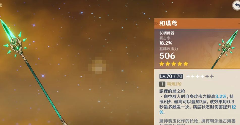 原神：为什么说香菱是枪神？五星武器对香菱的适用性分析一览