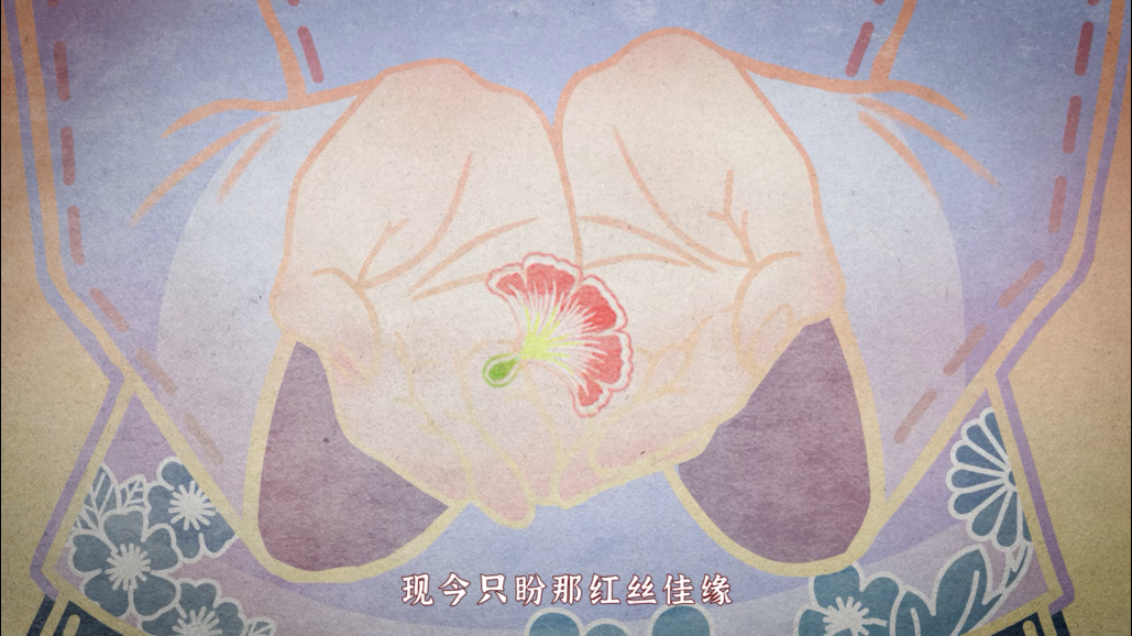 《纸嫁衣4红丝缠》官方发布预告 游戏今年暑假上线