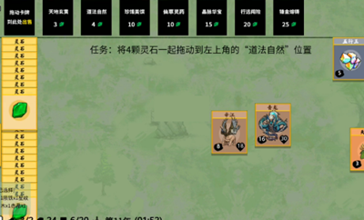 《堆叠修仙》息壤获得方法介绍