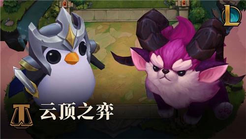 《云顶之弈》12.12b最强阵容攻略