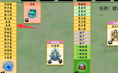 《堆叠修仙》朝夕露获得方法介绍