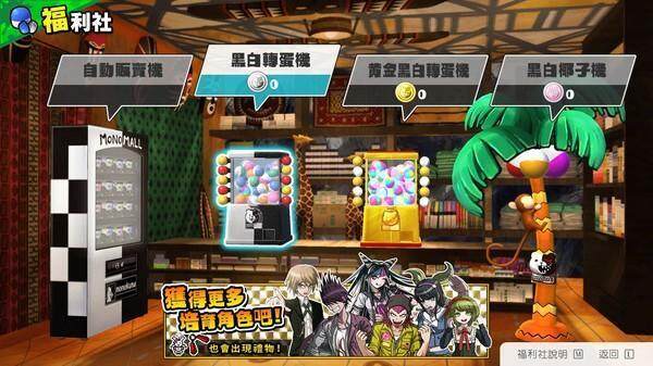 《幸福弹丸论破S 超高中级的南国掷骰合宿》即将移植PS4、Steam、手机平台推出！