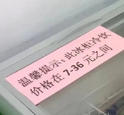 雪糕刺客是什么梗？雪糕刺客出处及含义