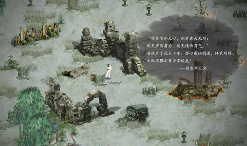 《鬼谷八荒》剑碑参悟方法分享 剑碑怎么参悟？