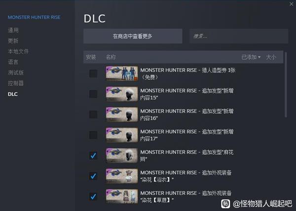 《怪物猎人崛起》曙光DLC进不去游戏解决方法攻略