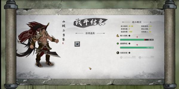 《鬼谷八荒》破碎祭坛位置介绍 破碎祭坛在哪？