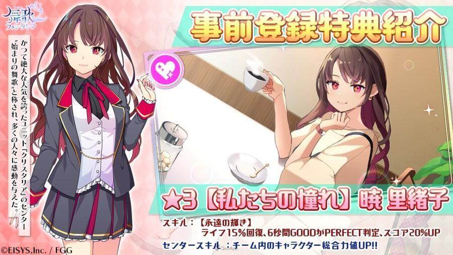 偶像节奏ADV《舞歌幻想曲》安卓版开始配信，引领23位少女成为顶尖偶像！