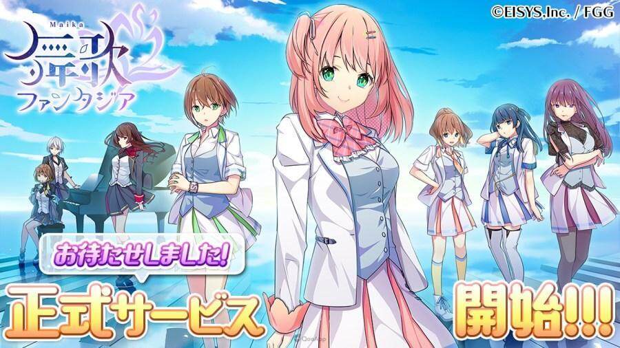 偶像节奏ADV《舞歌幻想曲》安卓版开始配信，引领23位少女成为顶尖偶像！