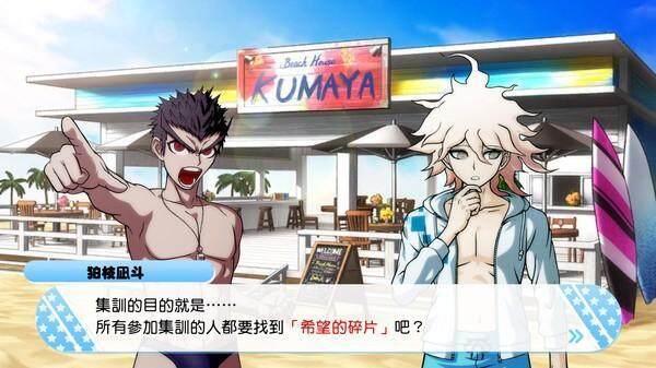 《幸福弹丸论破S 超高中级的南国掷骰合宿》即将移植PS4、Steam、手机平台推出！