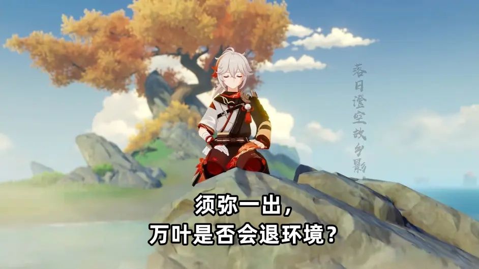 《原神》2.8万叶强度如何？值得抽吗