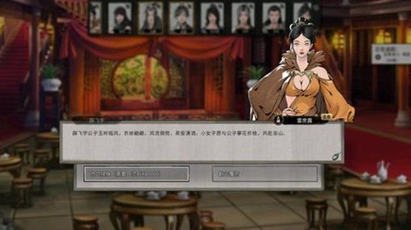《鬼谷八荒》永宁轩触发位置攻略