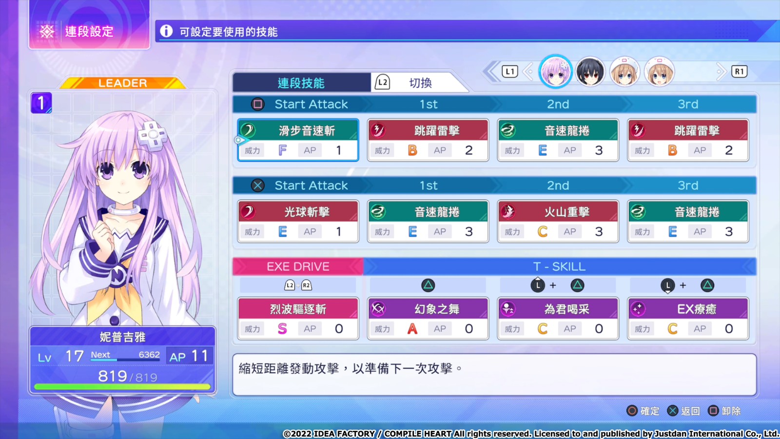 《超次元游戏海王星姐妹vs姐妹》中文版10月27日发售